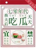 换夫是什么意思
