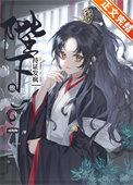 陛下他假正经