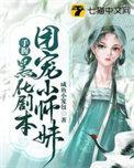 团宠师妹的