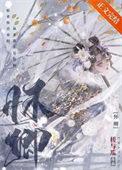 重生在偏执大佬的心尖尽情撒野