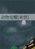 动物果实觉醒