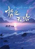 势之为重