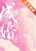 成婚未成恋完整免费观看电视剧全集