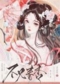 我夫君又重生了全文免费