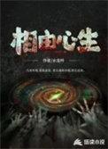 相由心生崔玉山水画展