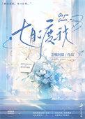 七月普渡