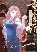 重生后我把儿子还给了总裁短剧