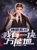 我有神豪系统娱乐圈一个
