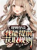 规则怪谈宿舍版规则列出100条来