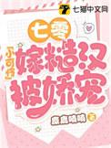 七零小可爱(穿书)乔满满