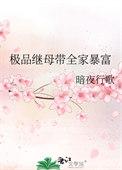我带外祖家暴富