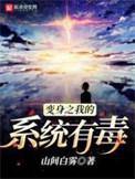 变身系统类