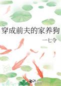 穿成前夫大嫂