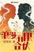 浪漫制造公司
