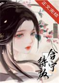宁待的意思