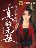 快穿之女配她木得感情