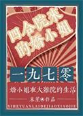 四合院全本