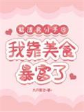 被渣男前男友找上门免费阅读