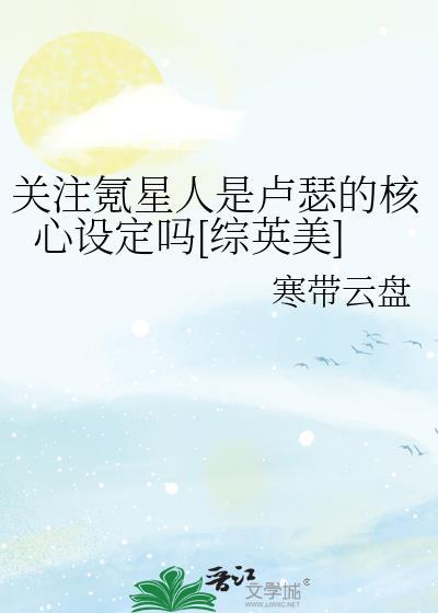 短剧氪星人血统
