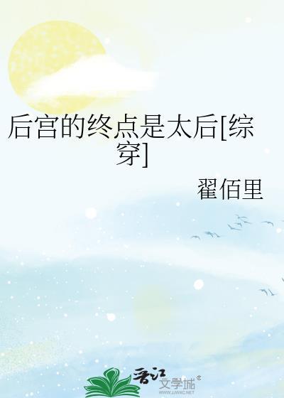 后宫问题