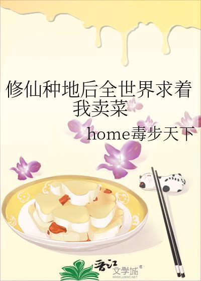 种地修仙文