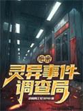 绝密调查在线
