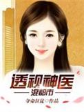 废婿记