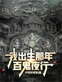天降异象