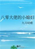 重生八零大佬的小媳妇大结局