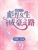 重回大学温暖少年心