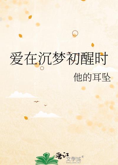 爱在浮浮沉沉什么歌词