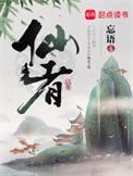 仙都风景区景点门票