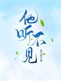 他没有听见