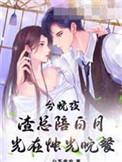 生娃那天渣男跟白月光跑了