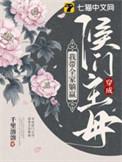 我带全家躺赢 千里溶溶txt