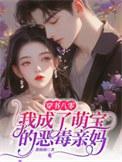 穿越八零我竟成了恶毒女配