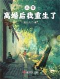 我成了首富