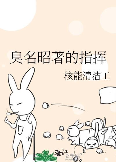 地狱尖兵游戏