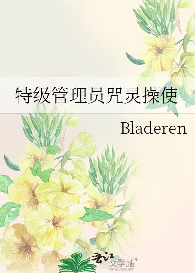 特级咒灵一共有哪些