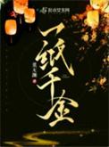 一纸千金李沁