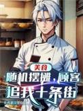 饮食摆摊