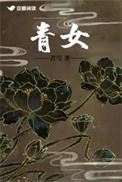 青女资源在线视频观看入口