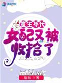 年代文女配重生后踹了男主全文免费