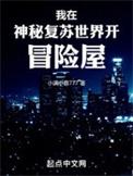 我在神秘复苏里签到努努