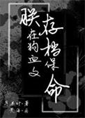 在狗血文里当渣女gb免费阅读