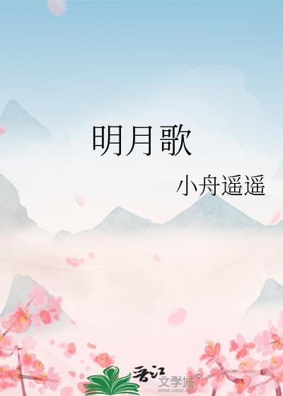 明月歌古筝邓翊群