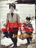 重回82我女儿一个都不能少有几个女主