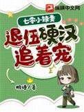 重生七零小辣妻逆