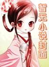 红炉雪院初冬意