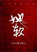 她软萌可欺似水夏夜笔趣阁